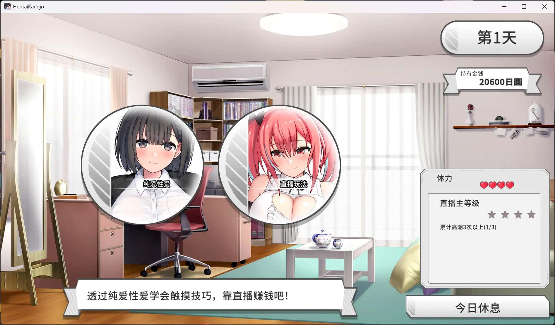变态女友：我与女友的心动动直播插画